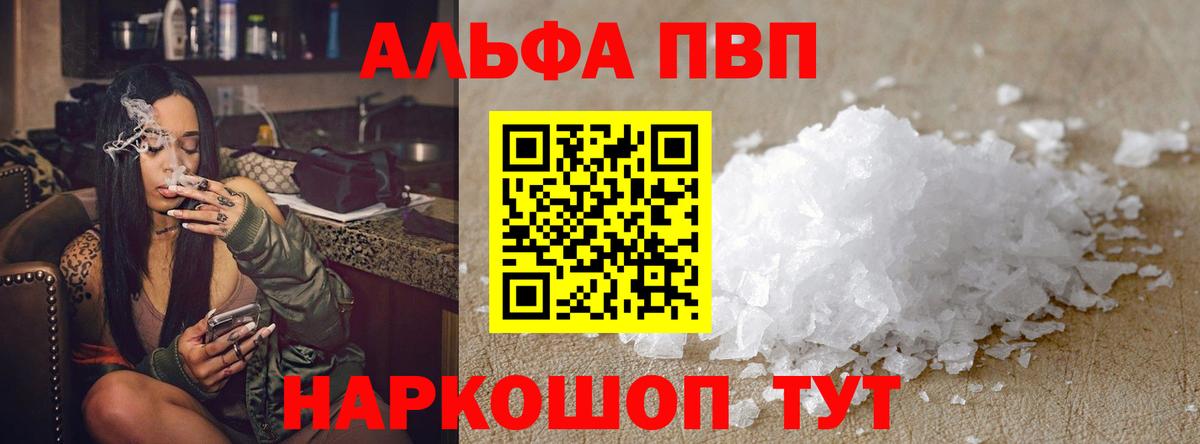 APVP Соль Сунжа