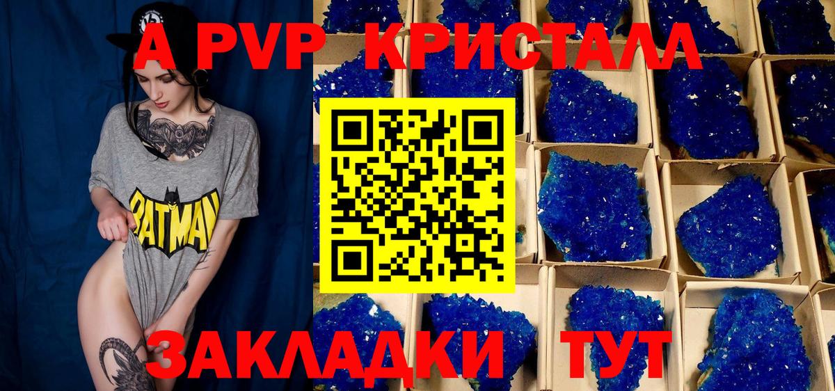 A PVP кристаллы  Alfa_PVP СК  Сунжа  А ПВП  Вход с VPN 