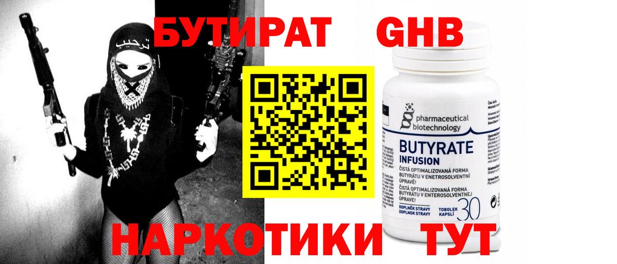 Сунжа  Бутират Butirat  Вход с VPN 