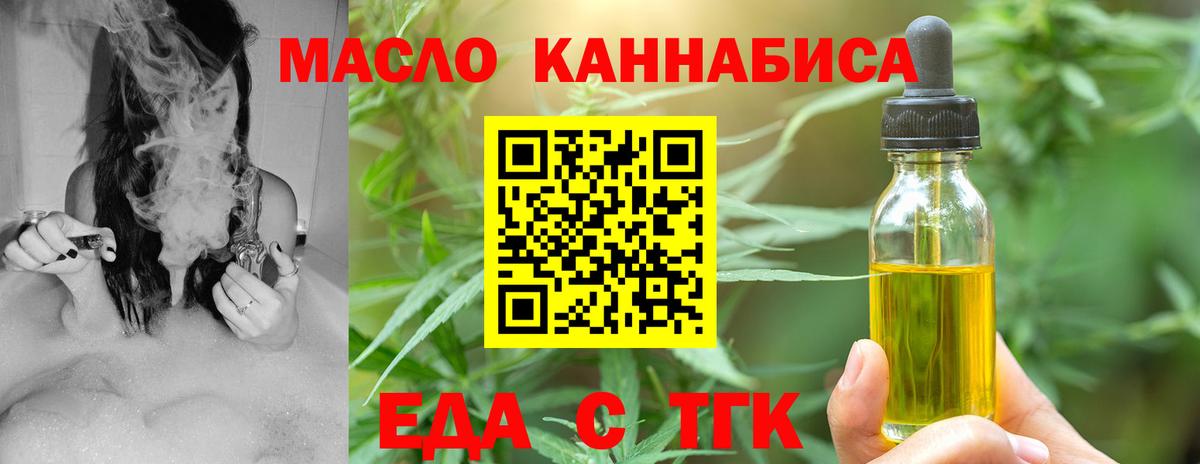 Печенье с ТГК конопля Сунжа