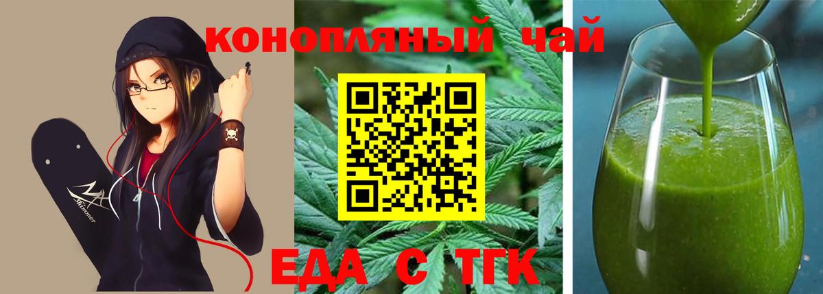 Cannafood конопля  Сунжа 
