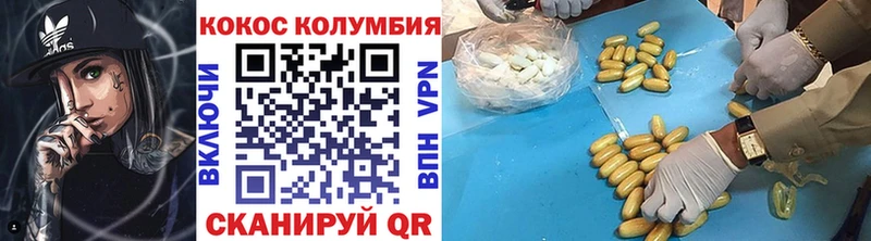 цены наркотик Сунжа COCAIN VHQ