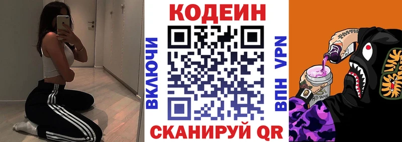 Кодеин напиток Lean (лин)  дарнет шоп  Сунжа 