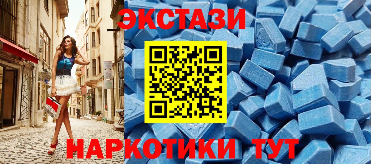 Экстази 280 MDMA  как найти   Экстази  Сунжа  Вход с VPN  Ecstasy круглые 