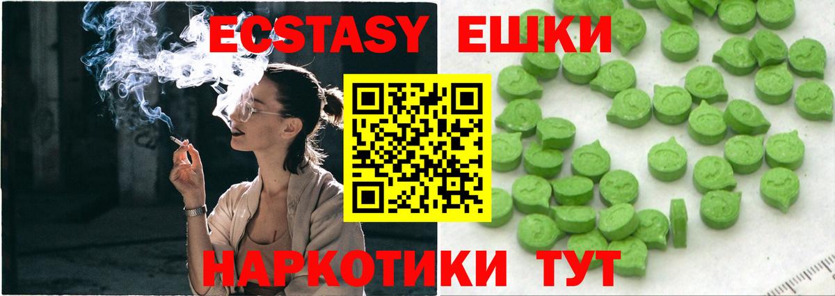 Ecstasy  Сунжа  Экстази таблы 