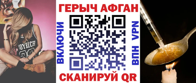 ГЕРОИН белый  где продают   Сунжа 