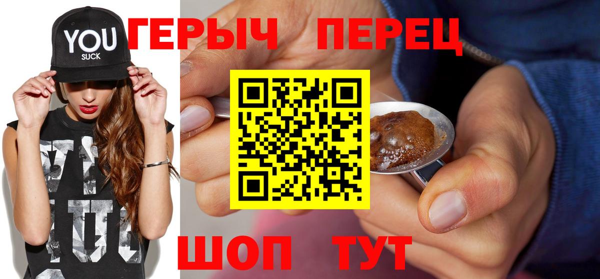 ГЕРОИН гречка Сунжа