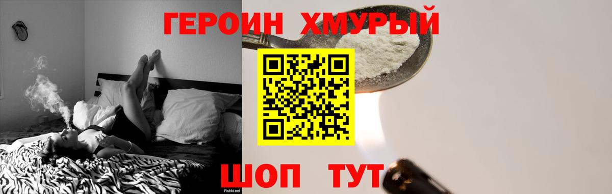 ГЕРОИН гречка  Вход с VPN  ГЕРОИН  Сунжа 