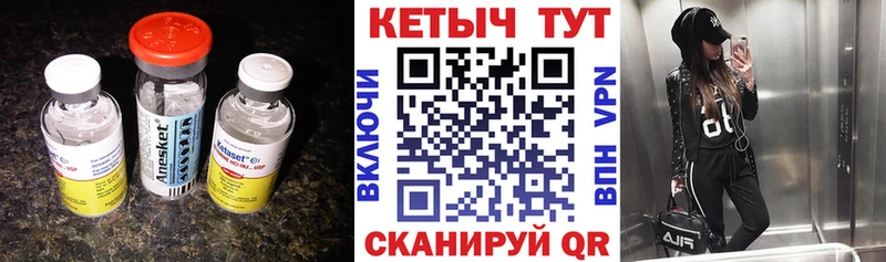 КЕТАМИН VHQ  Сунжа 