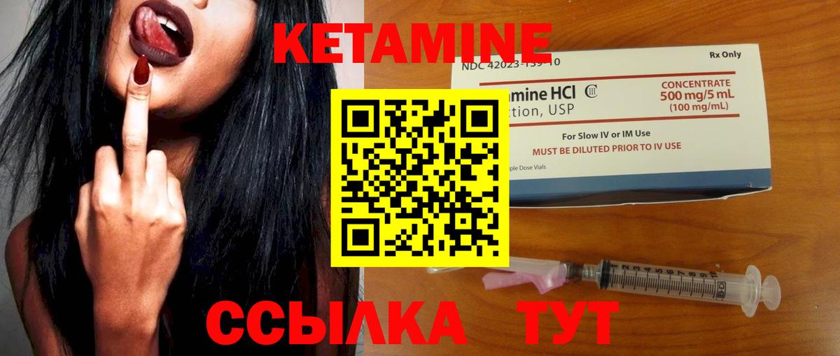 КЕТАМИН ketamine Сунжа