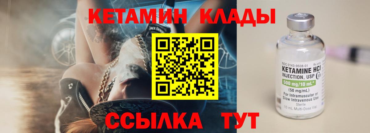 Сунжа  Кетамин ketamine  Вход с VPN 