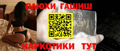 синтетический гашиш Аргун