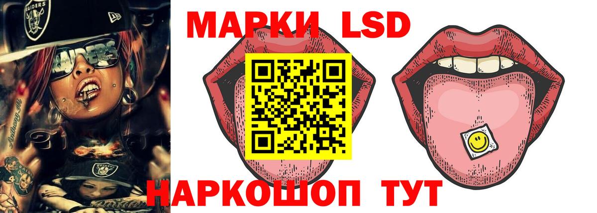 LSD-25 экстази кислота Сунжа