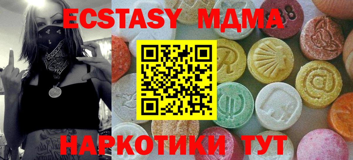 MDMA  МДМА VHQ  Вход с VPN  Сунжа  МДМА кристаллы 