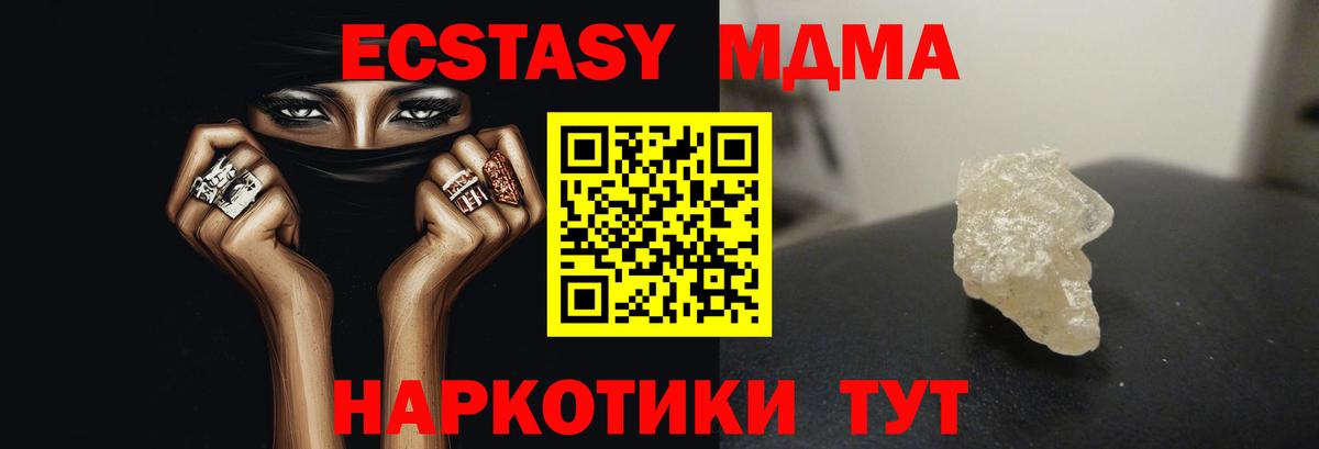 MDMA молли Сунжа