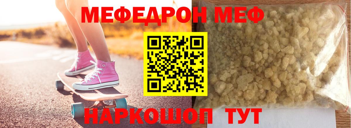 МЯУ-МЯУ VHQ  Сунжа  Меф 4 MMC 