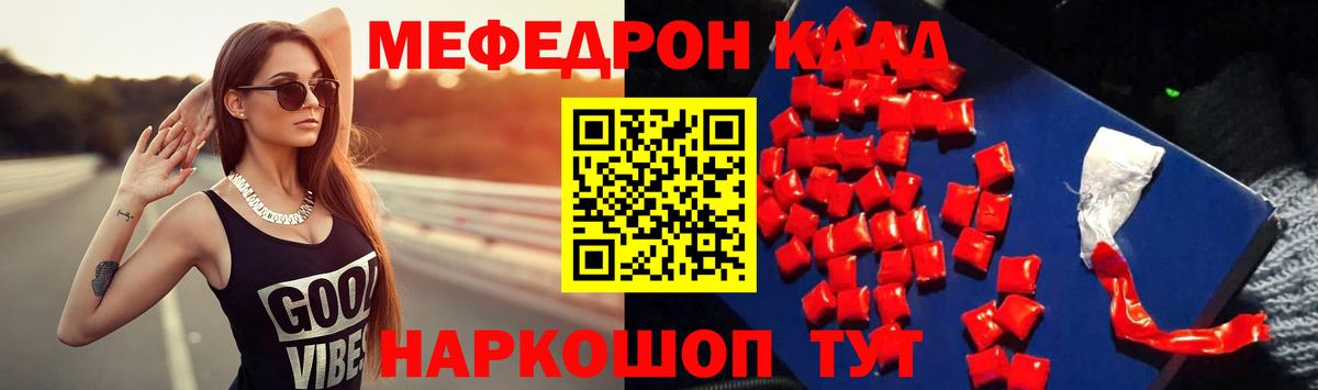 Меф кристаллы Сунжа