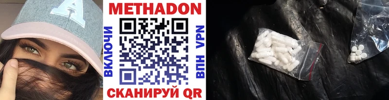 МЕТАДОН белоснежный  Сунжа 