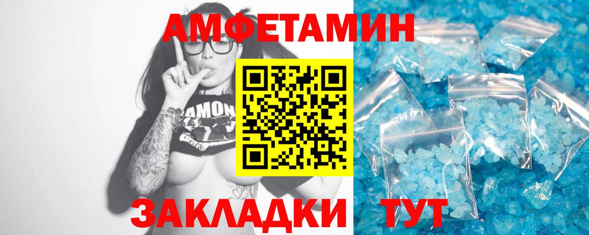 Первитин кристалл  Первитин кристалл  Сунжа  Вход с VPN 