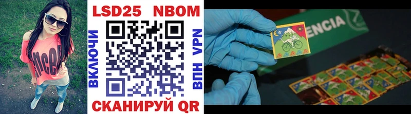 Марки N-bome 1,8мг  Сунжа 
