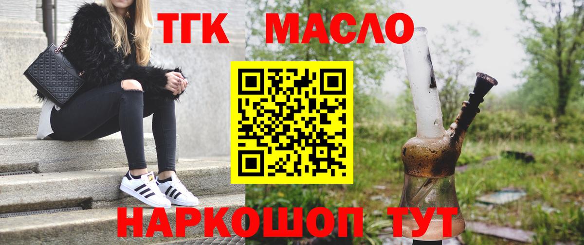 ТГК вейп с тгк Сунжа