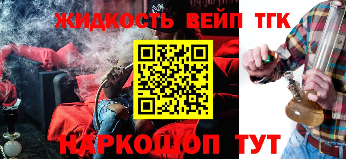 ТГК гашишное масло Сунжа